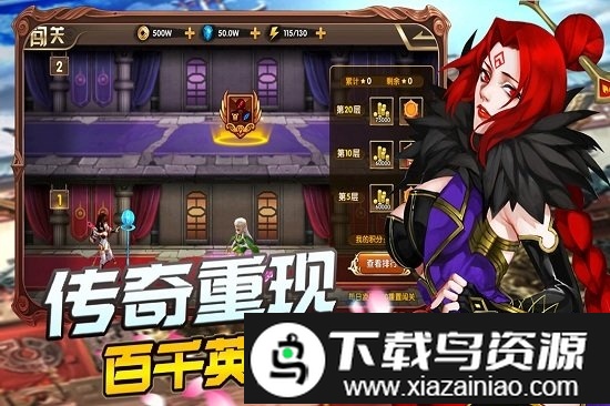 你来嘛英雄手游官方版截图1