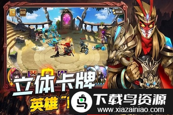 你来嘛英雄手游官方版截图2