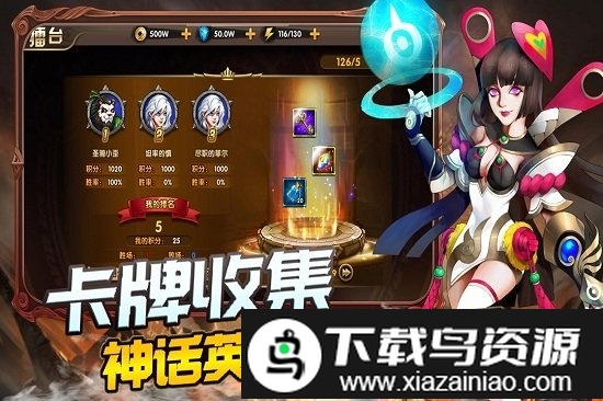 你来嘛英雄手游官方版截图3