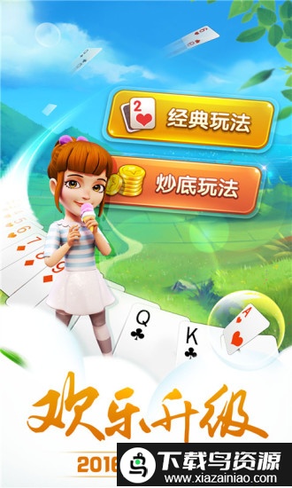 哥哥升级手机版截图2