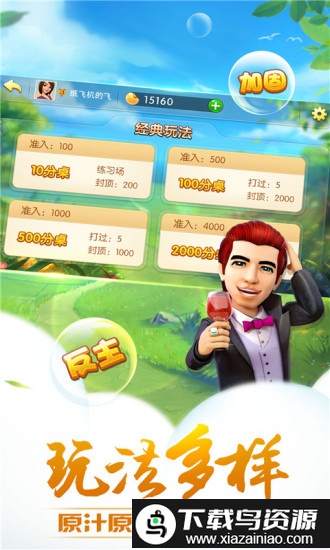 哥哥升级手机版截图4