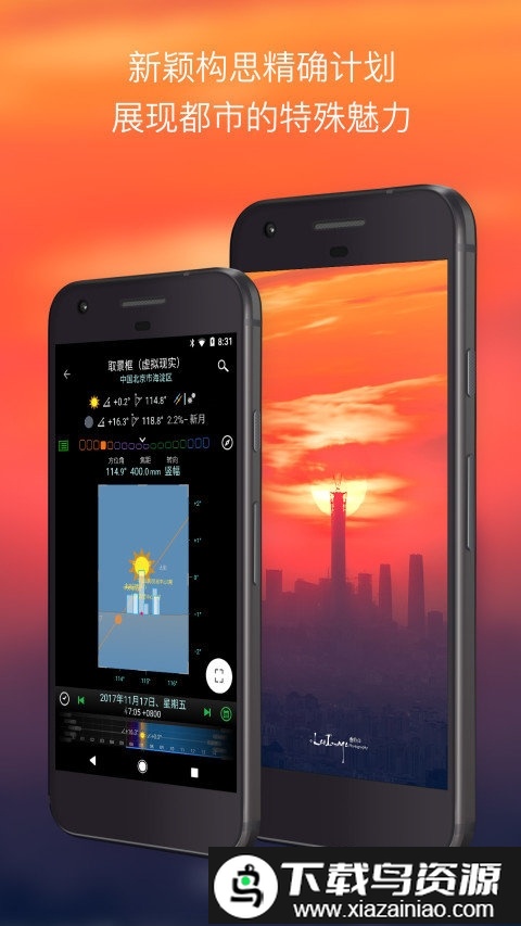 planit巧摄专业版安卓(巧摄2Planit2)截图2