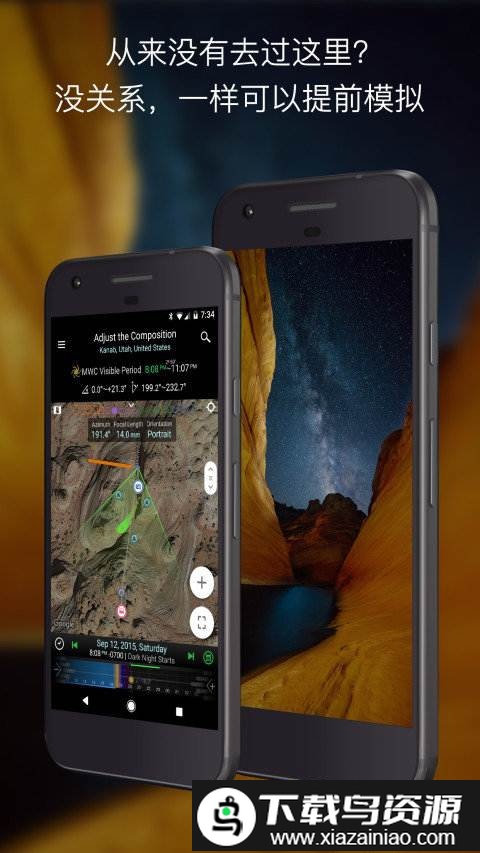 planit巧摄专业版安卓(巧摄2Planit2)截图3