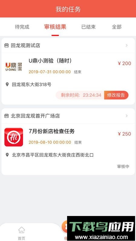洞见者软件截图2