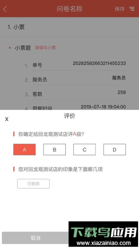 洞见者软件截图3