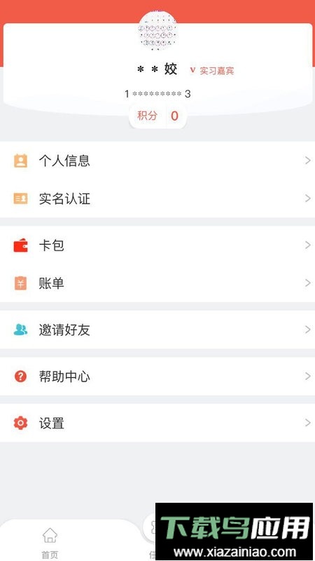 洞见者软件截图4