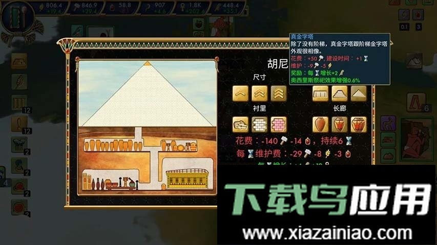 埃及古国解锁完整版截图3