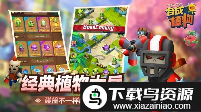 植物暴揍僵尸游戏(Merge Plants)截图1