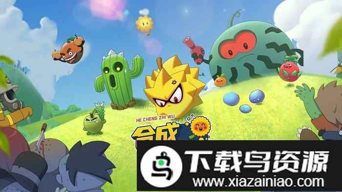 植物暴揍僵尸游戏(Merge Plants)截图3