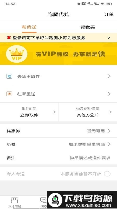 乐享中阳app截图2