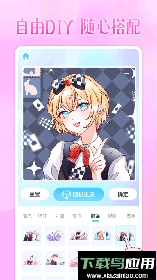 头像小助手免费版最新版截图2