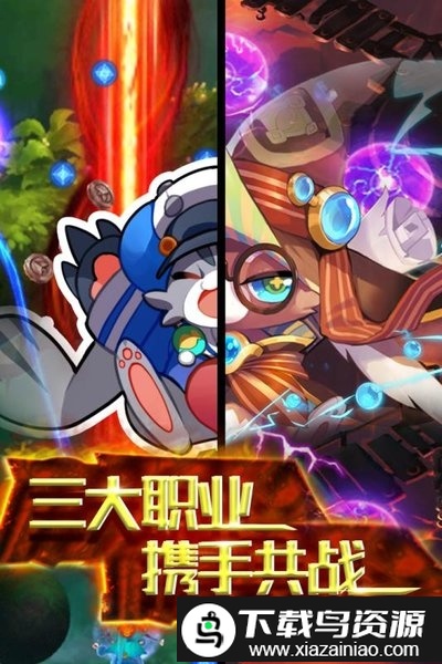 天际冒险队手游截图2