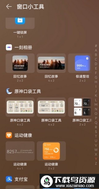 原神口袋工具最新版截图1