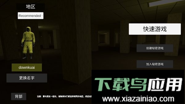 后室联机版内置菜单版最新版截图3