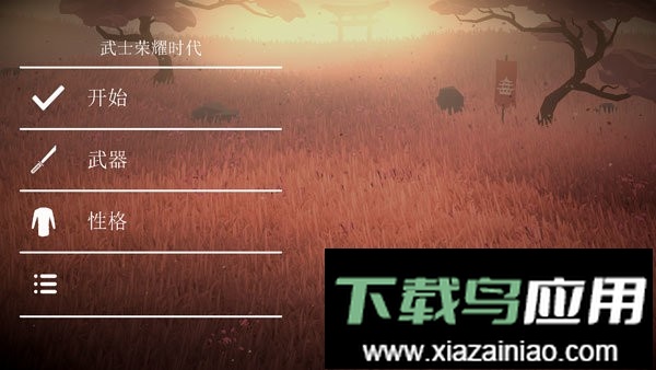 武士荣耀时代无限金币版截图1