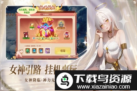 山海剑途官方版截图1