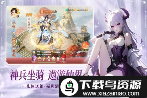 山海剑途官方版截图2