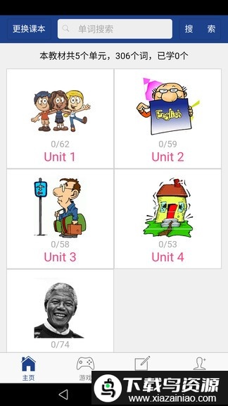 新课标高中英语单词官方版截图3