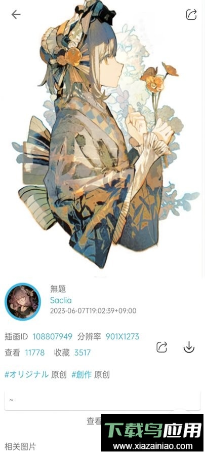 pixez软件最新版截图1