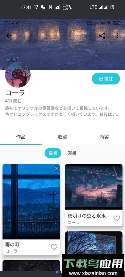 pixez软件最新版截图3