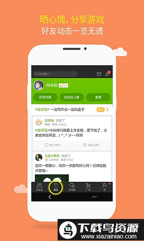 4399游戏大全官方正版截图2