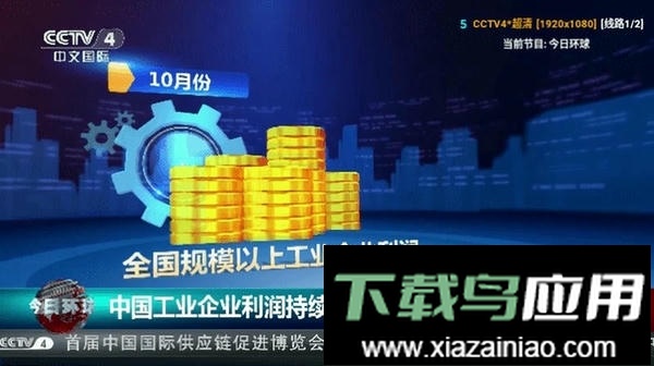 v3tv电视版app截图2