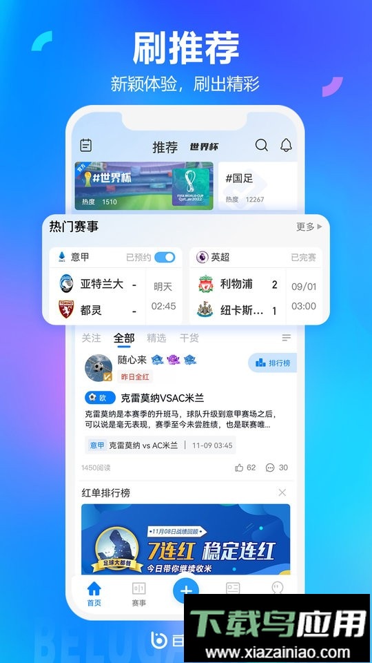 白鲸体育直播截图3