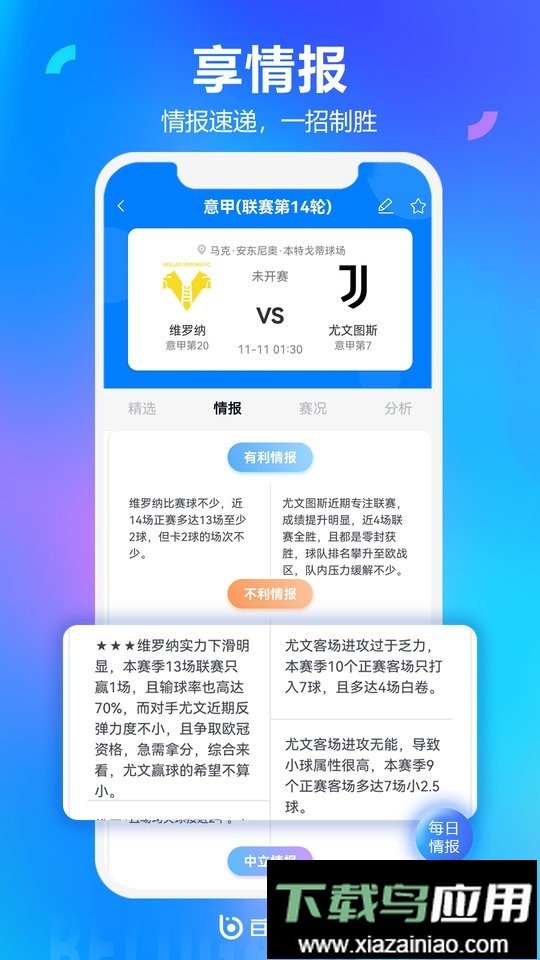 白鲸体育直播截图4