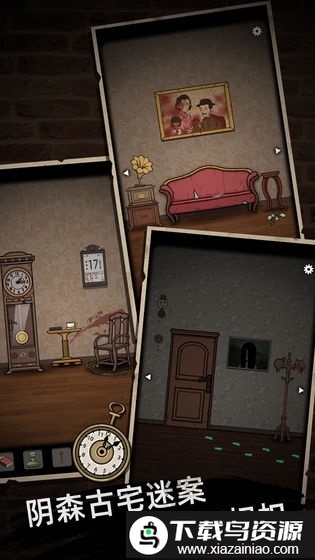 山村老屋手机版截图1