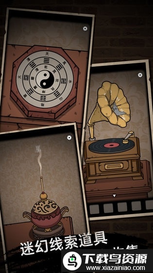 山村老屋手机版截图3