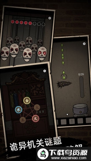 山村老屋手机版截图4