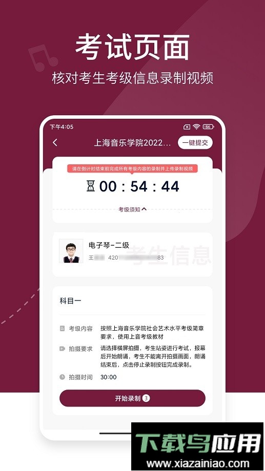 考级帮app最新版最新版截图2