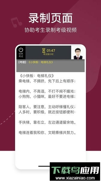 考级帮app最新版最新版截图3