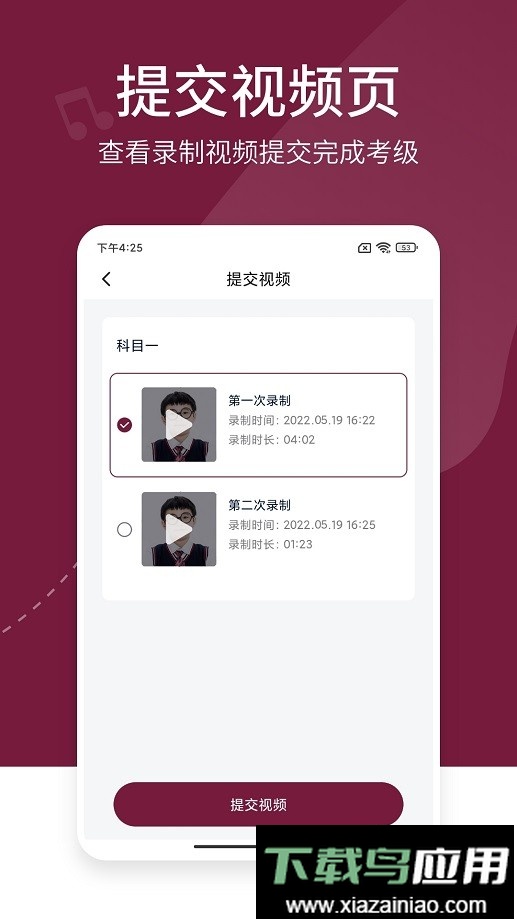 考级帮app最新版最新版截图4