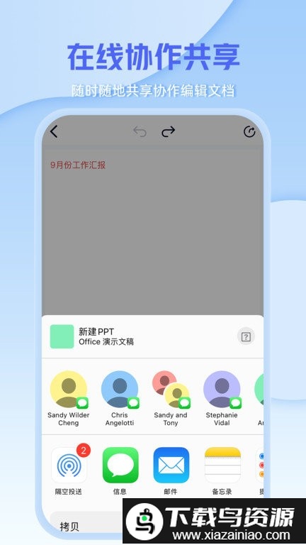 word手机办公文档app截图2