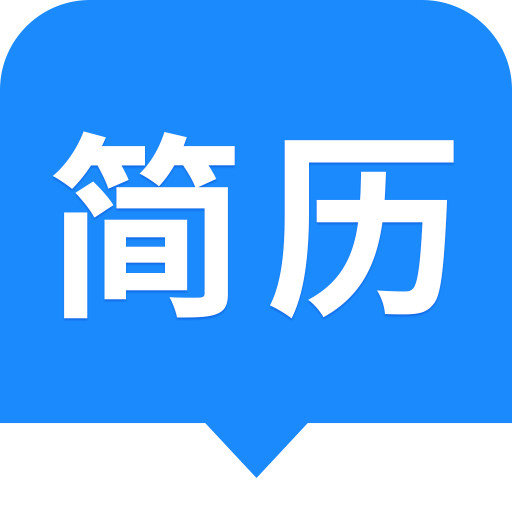 完美简历app最新版