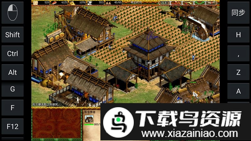 帝国时代2决定版截图1