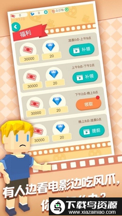 我爱看电影小游戏截图1