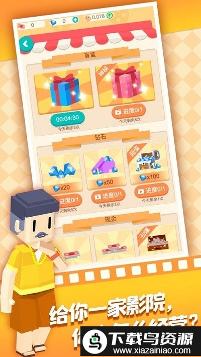 我爱看电影小游戏截图2