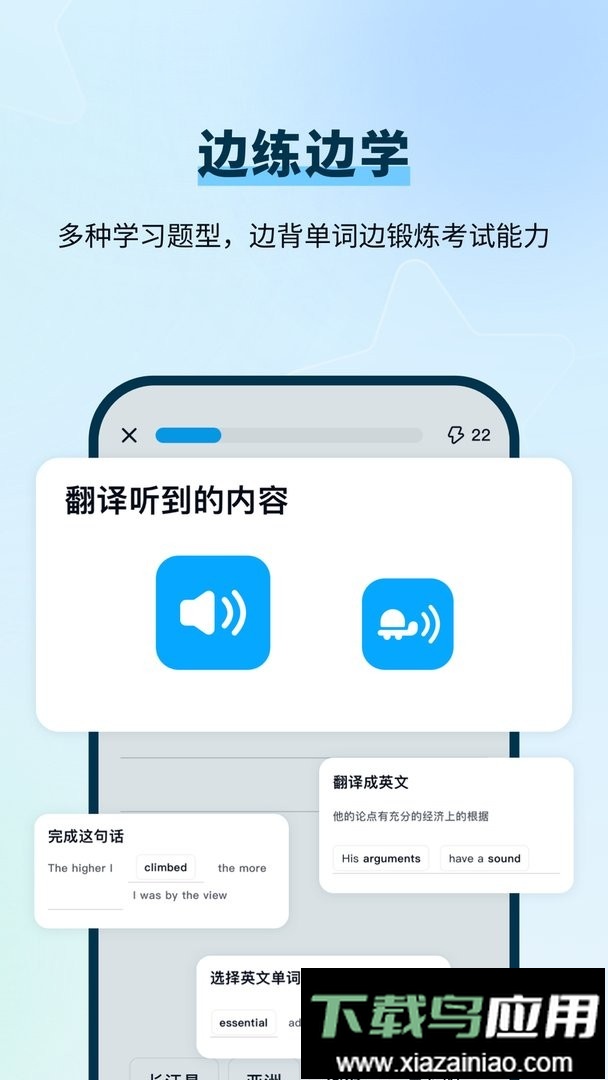 背D分单词官方版截图1