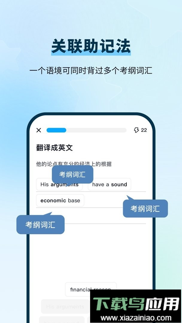 背D分单词官方版截图3