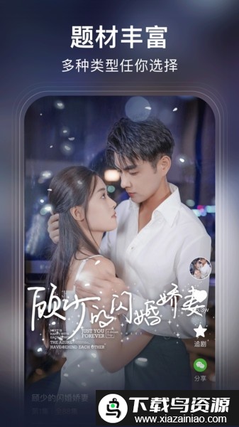 来看短剧软件截图2