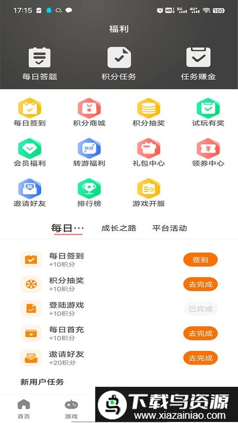 志趣游戏盒子官方版截图3