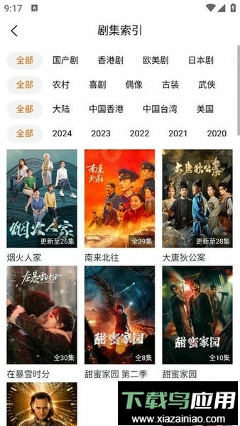 哈哩哈哩官方版(改名克拉TV)截图1