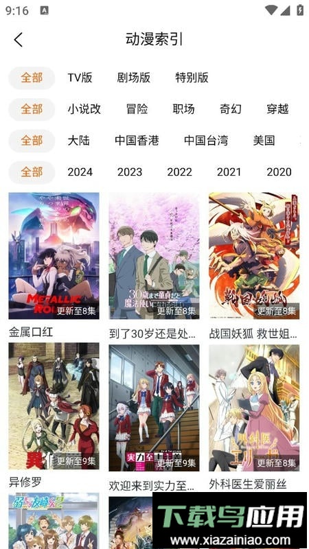 哈哩哈哩官方版(改名克拉TV)截图2