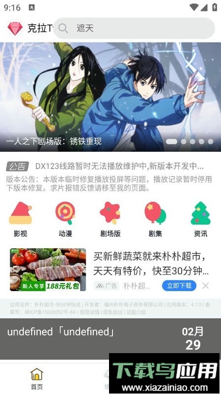 哈哩哈哩官方版(改名克拉TV)截图3