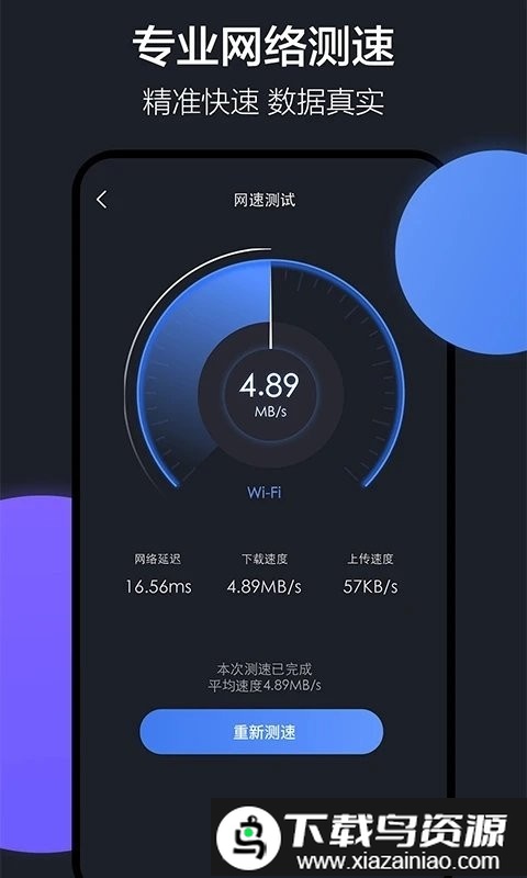 乐元换机互传助手app(隔空投送)截图2