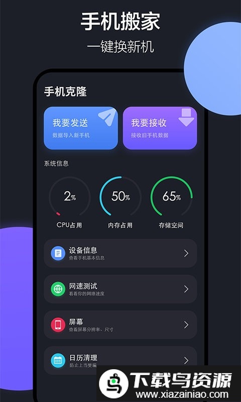 乐元换机互传助手app(隔空投送)截图4