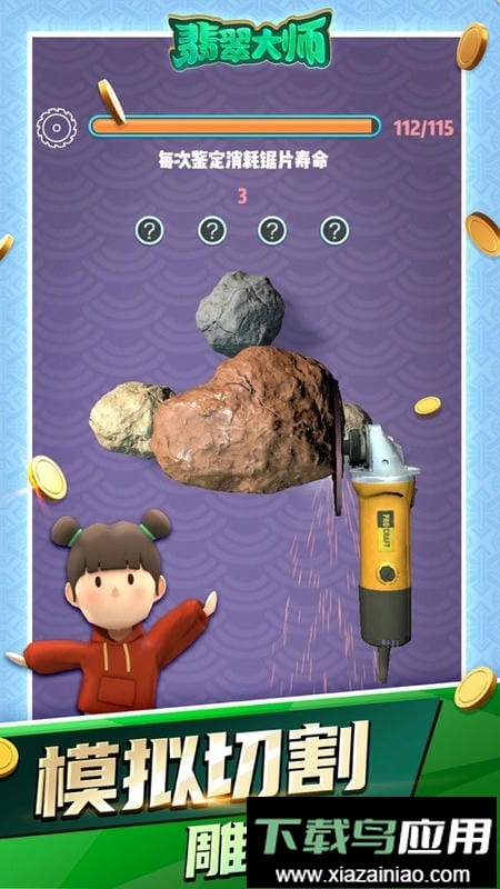 翡翠大师无限金币无限钻石版截图2