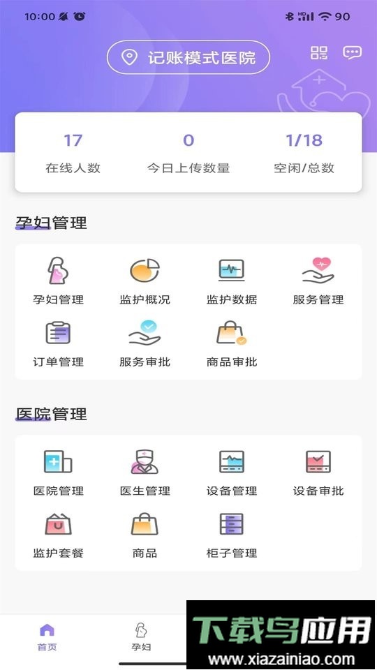 十月宝贝驻点版官方版本最新版截图1